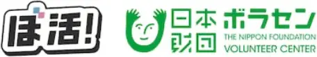 日本財団ボラセン